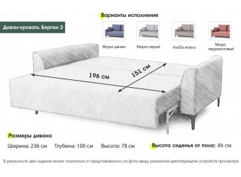 Диван-кровать Берген 2 Вариант 4