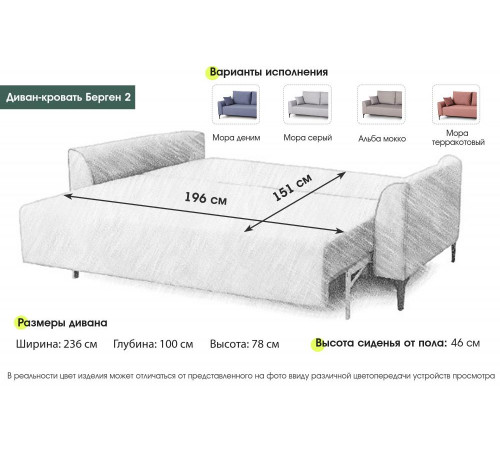 Диван-кровать Берген 2 Вариант 4